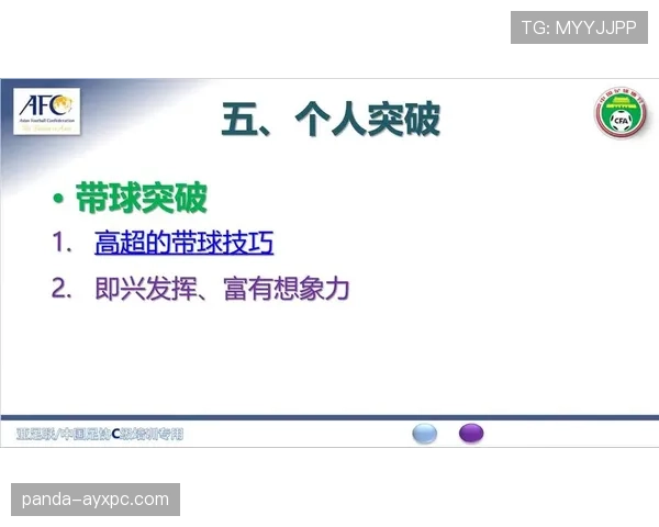 为什么裁判有时对犯规视而不见？有利进攻原则如何影响判罚
