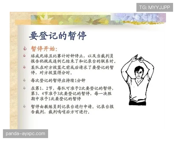 球碰裁判算违例吗？规则解析与实战影响