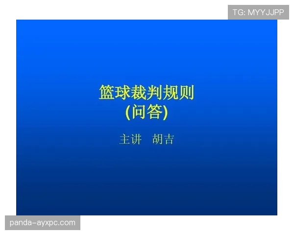 篮球暂停规则解析比赛中的次数限定与请求时机
