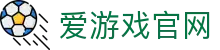 爱游戏体育官方网站 - 一站式赛事娱乐平台 | AYX